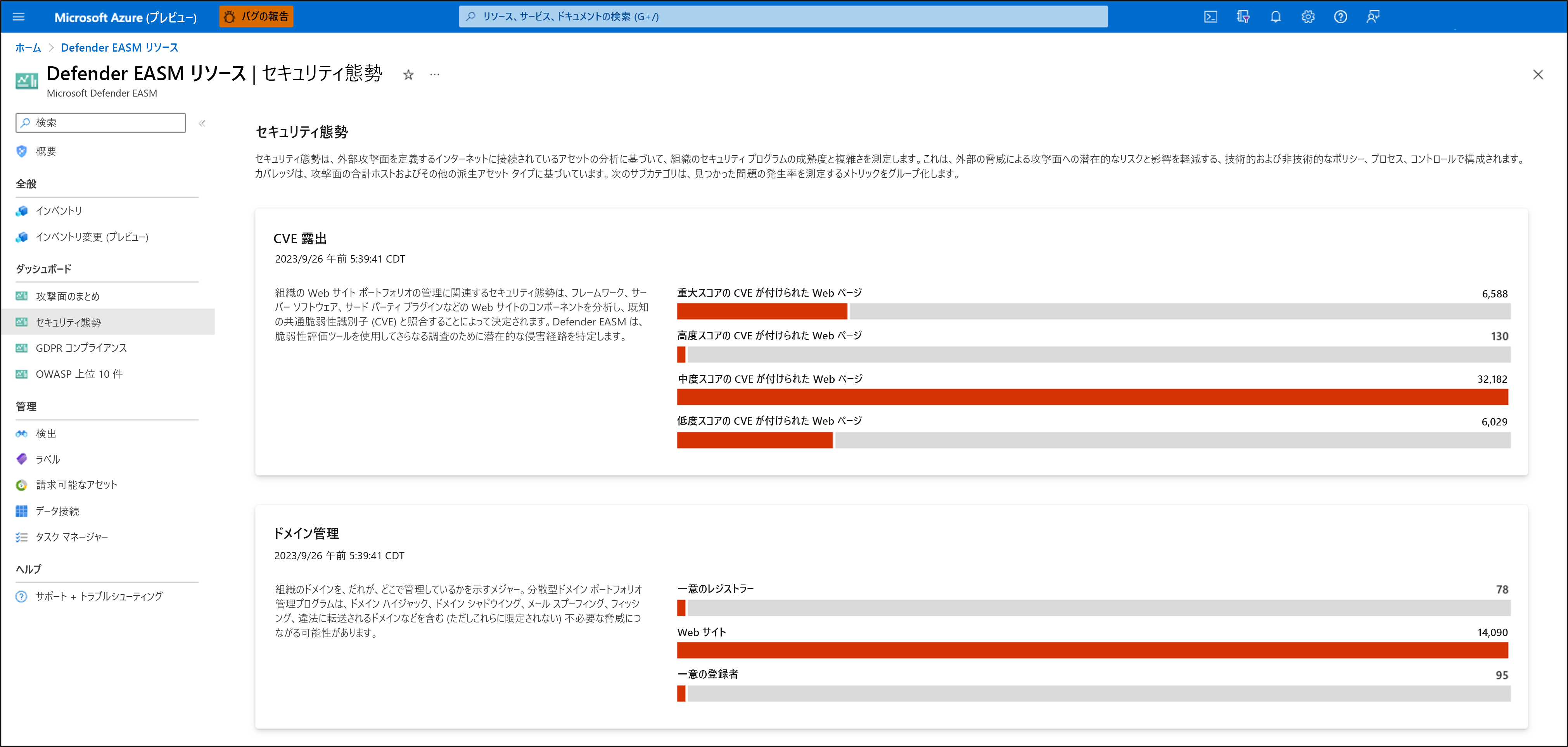 Screenshot showing the Microsoft Defender External Attack Surface Management Security posture page.