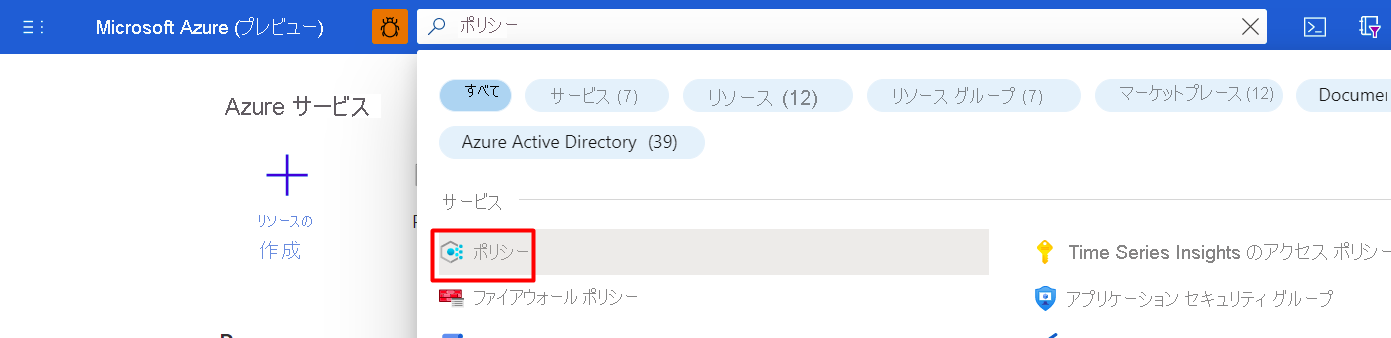 Azure ポリシーを使用してカスタム ワークスペースを割り当てる方法を示すスクリーンショット。