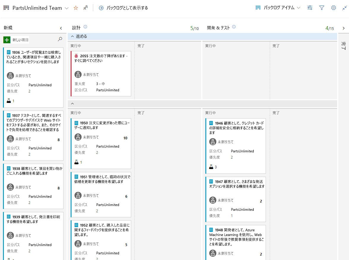 作業項目を含むかんばんボードのスクリーンショット。