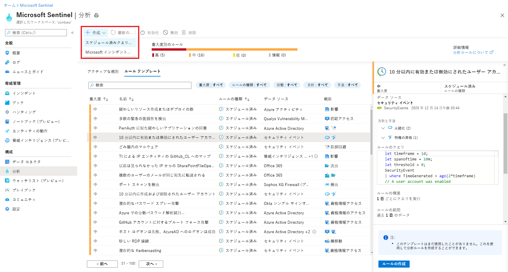 スケジュールされたクエリを実行する方法の例を示すスクリーンショット。