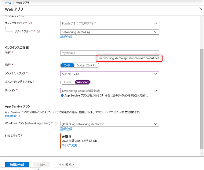 Web アプリを作成する方法の例を示すスクリーンショット。