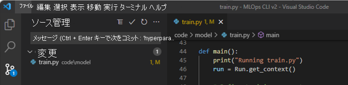 Visual Studio Code での変更のソース管理の概要のスクリーンショット。