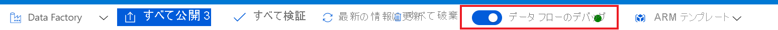 パイプライン デザイナー内の制御フロー