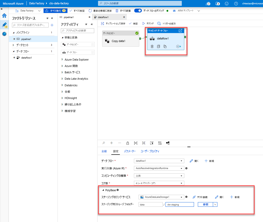 Azure Data Factory での PolyBase の構成