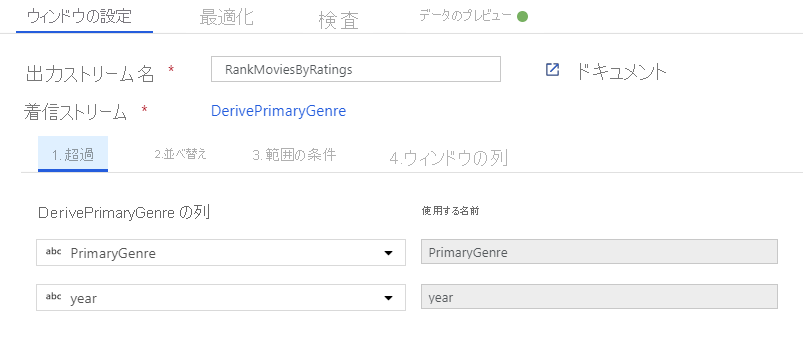 ウィンドウの対象