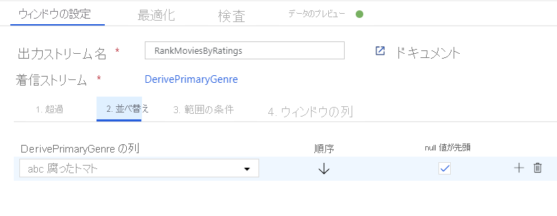 ウィンドウの並べ替え