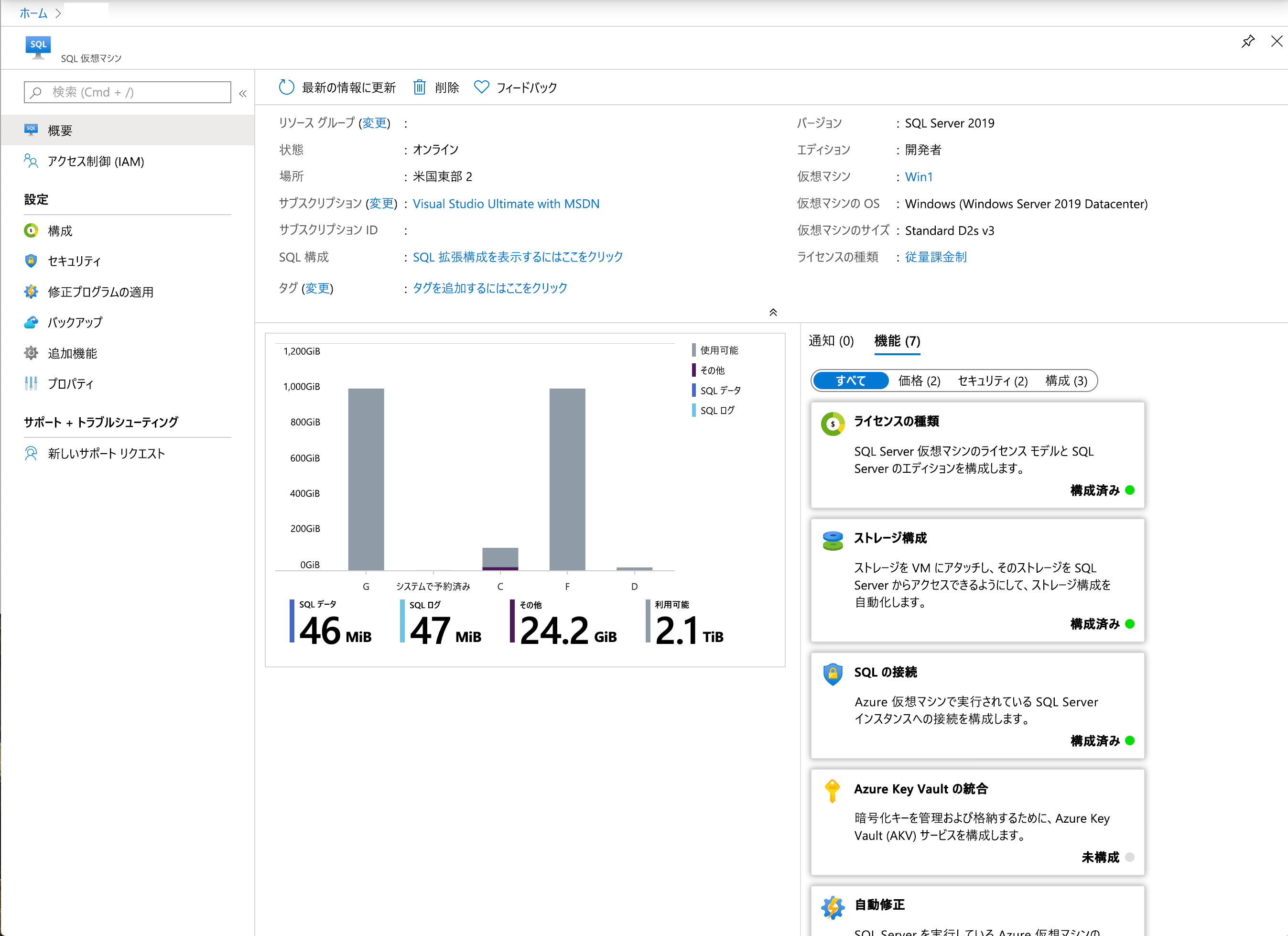 Azure portal での SQL 仮想マシンの構成の画像