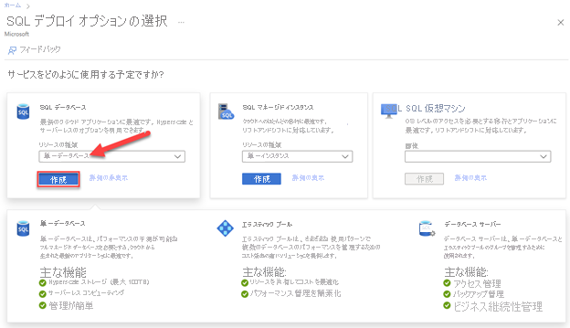 Deploying an Azure SQL Database Hyperscale