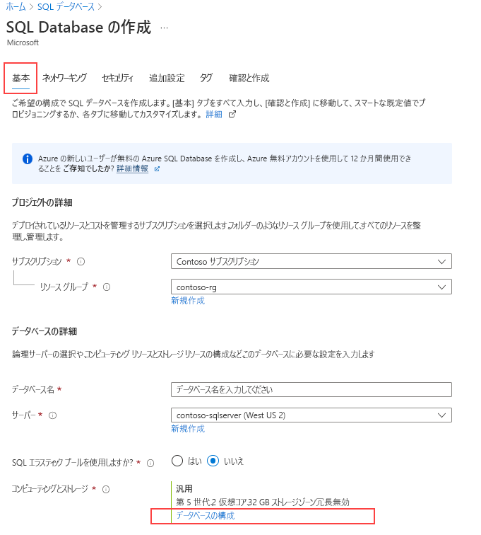 Configuring an Azure SQL Database Hyperscale