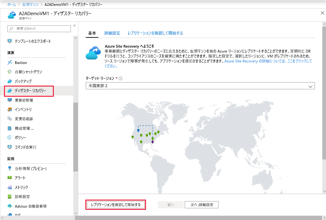 Configuring Azure Site Recovery