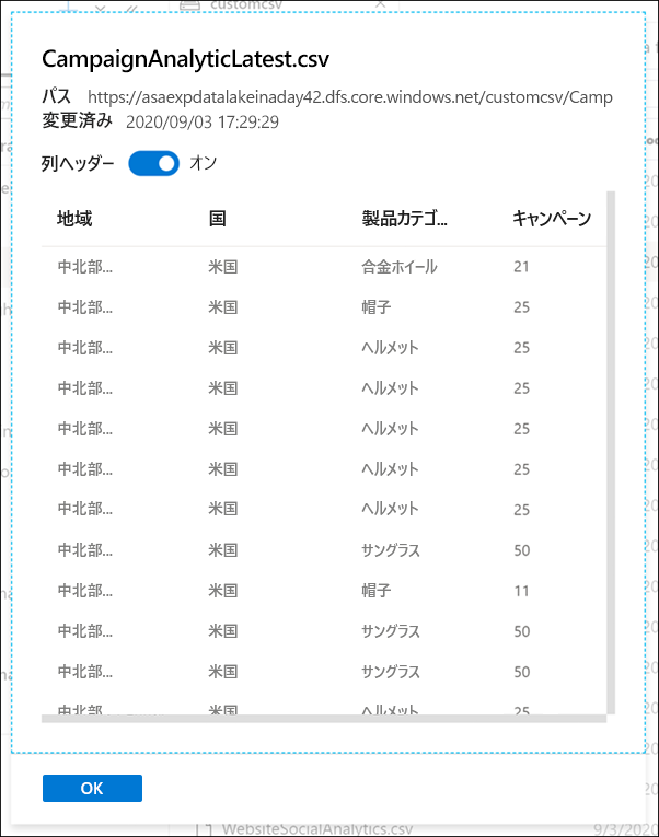 Azure Synapse Studio のデータ ハブでデータを表示する