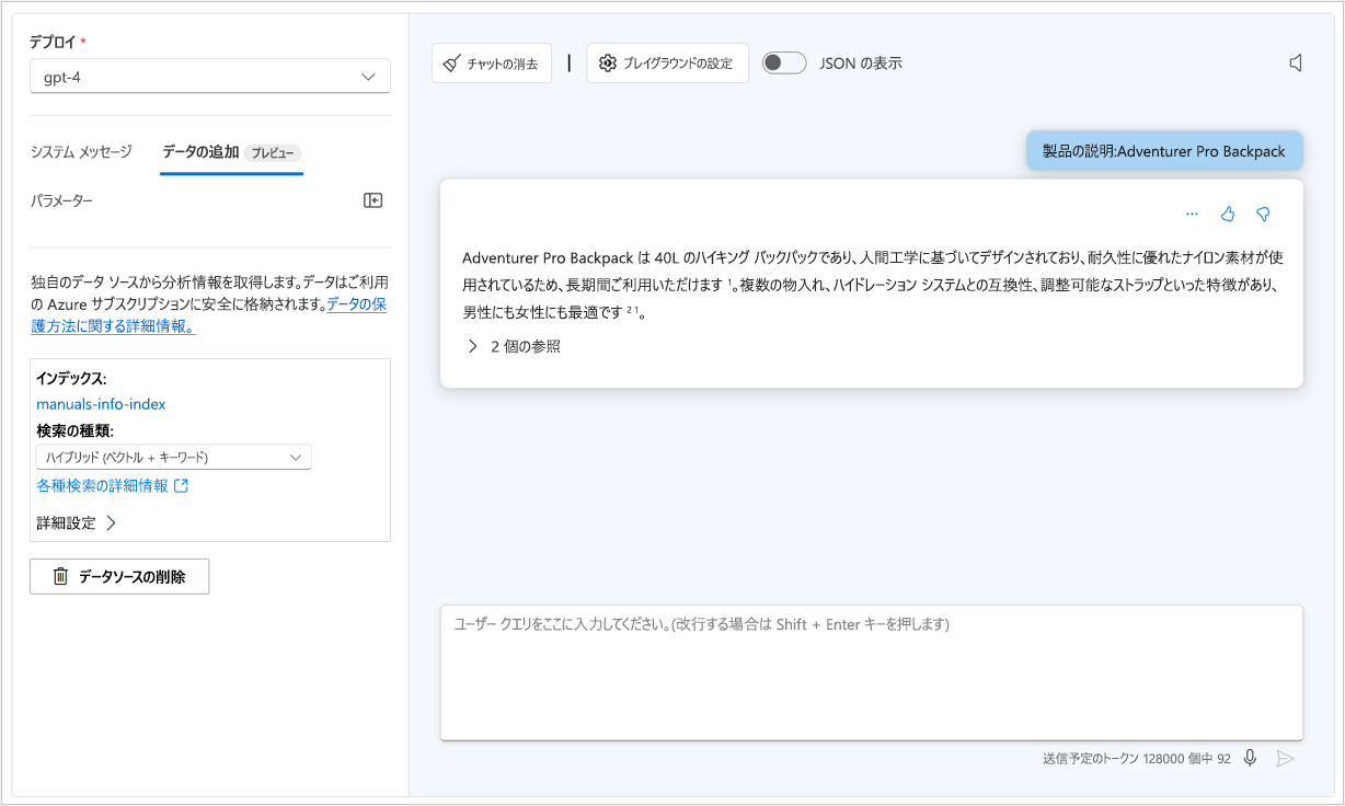 コンテキストのデータを追加するオプションのスクリーンショット。