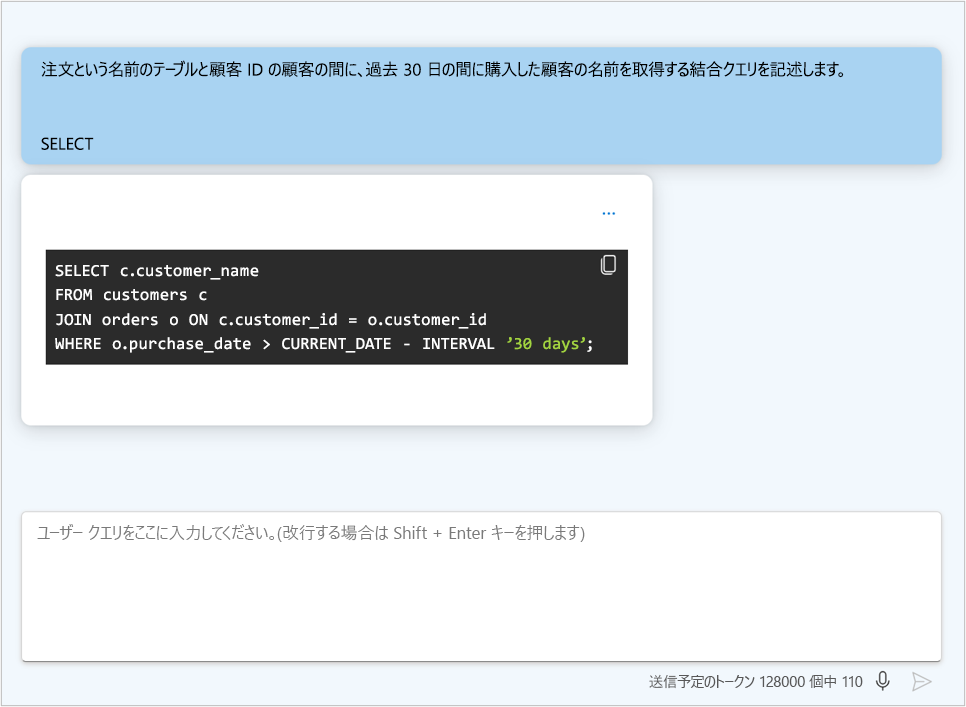 質問に合図が含まれることで、アシスタントの回答が始まるスクリーンショット。