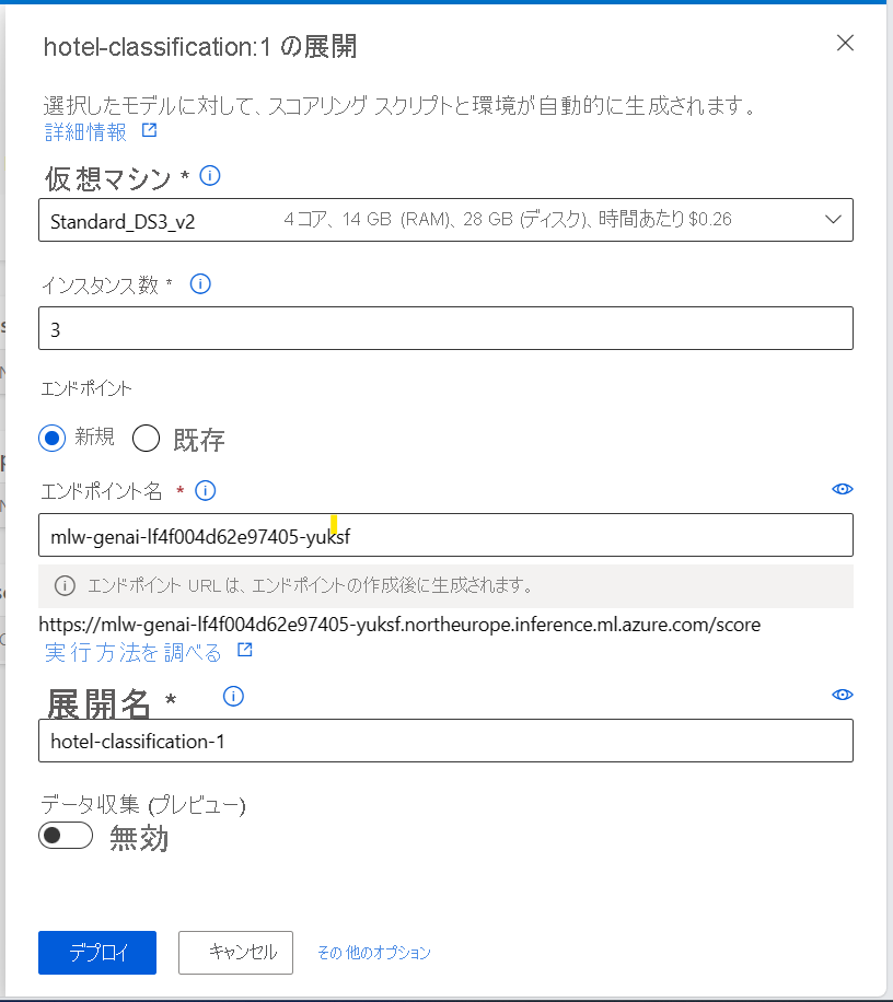 Screenshot of the endpoint creation from a registered model.