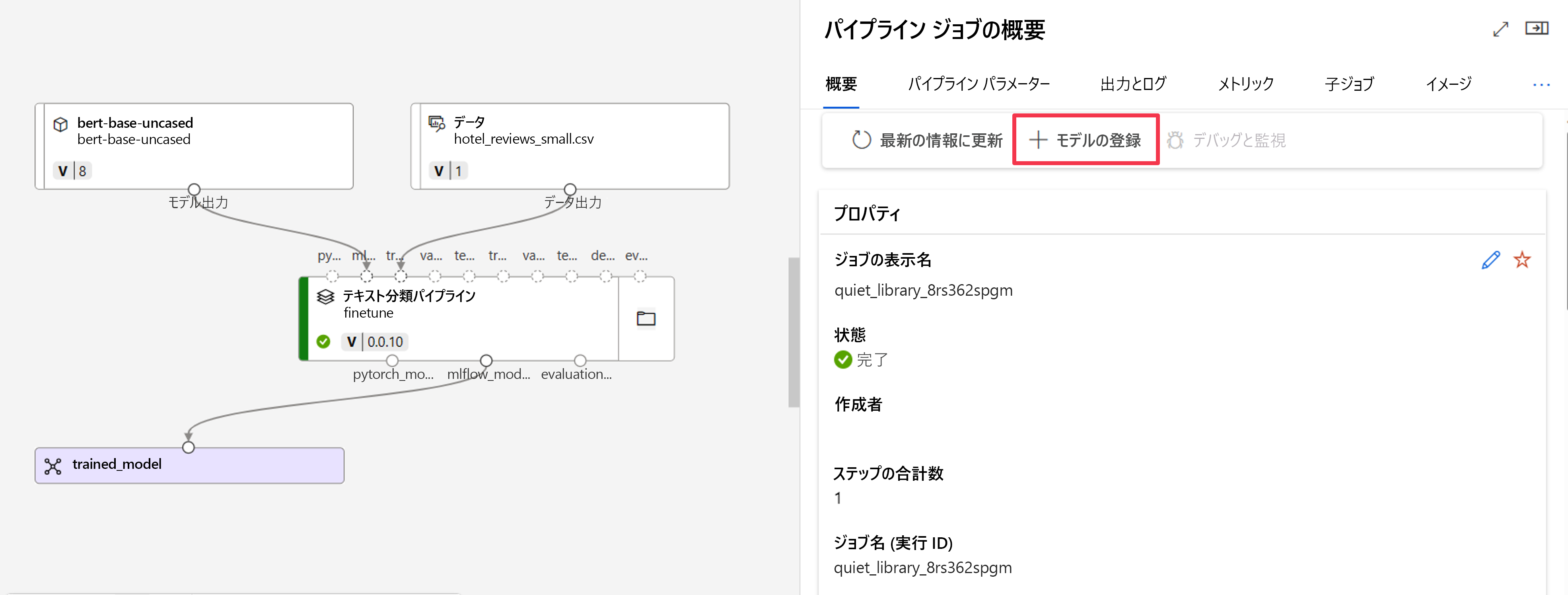 Screenshot of pipeline job overview with register model feature.