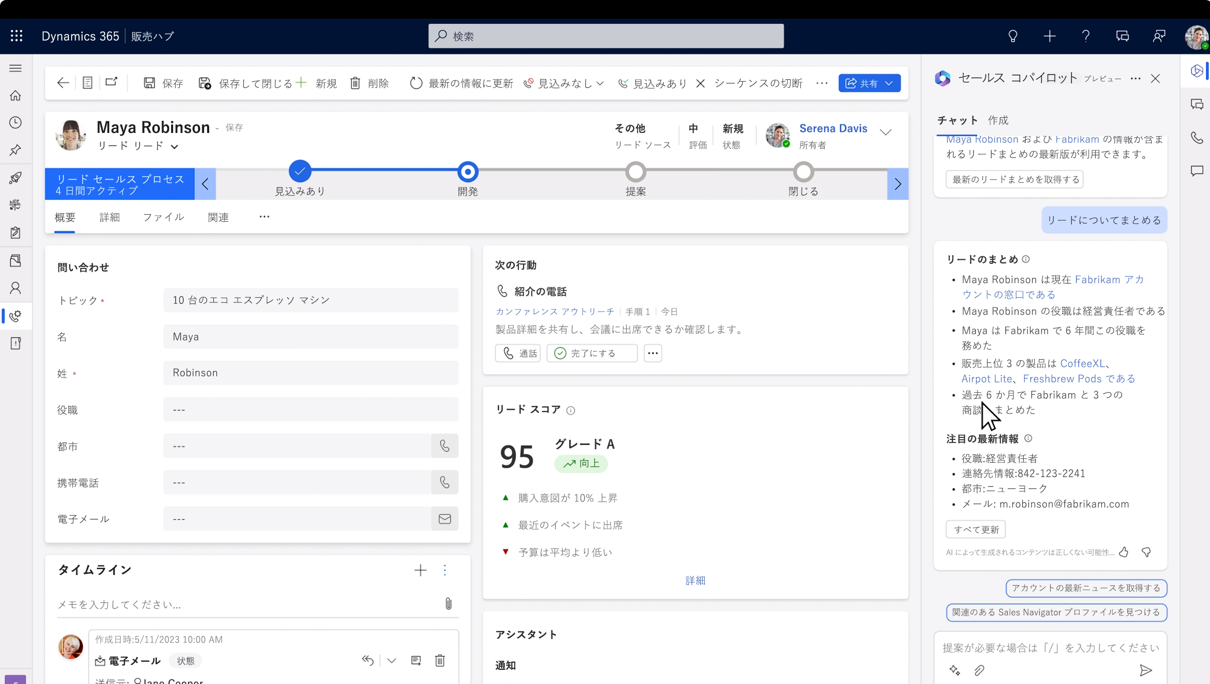 Dynamics 365 Sales での Copilot のスクリーンショット。