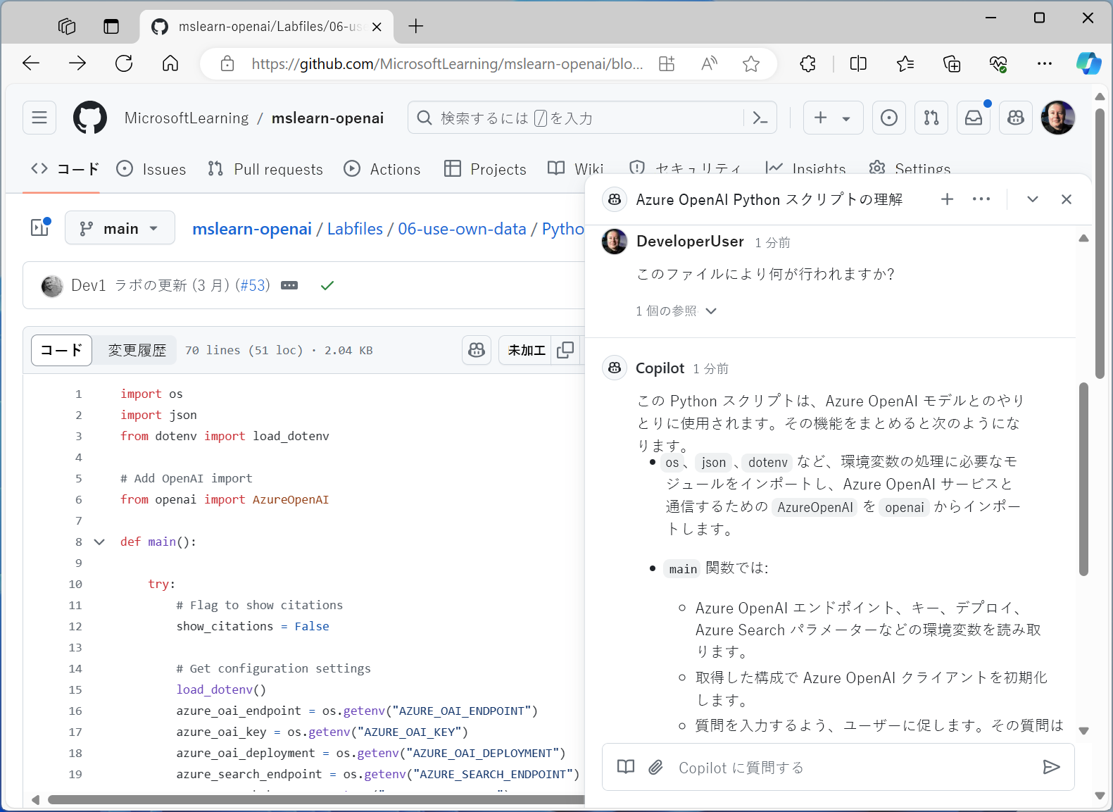 GitHub Copilot のスクリーンショット。