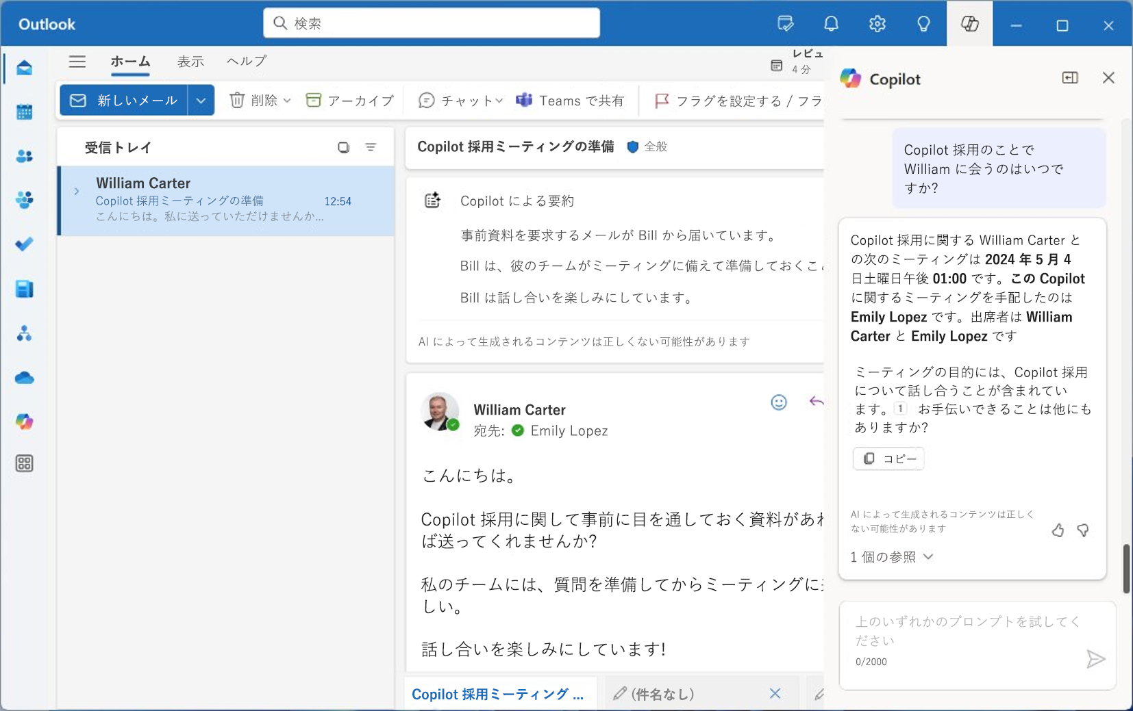 Outlook での Copilot for Microsoft 365 のスクリーンショット。