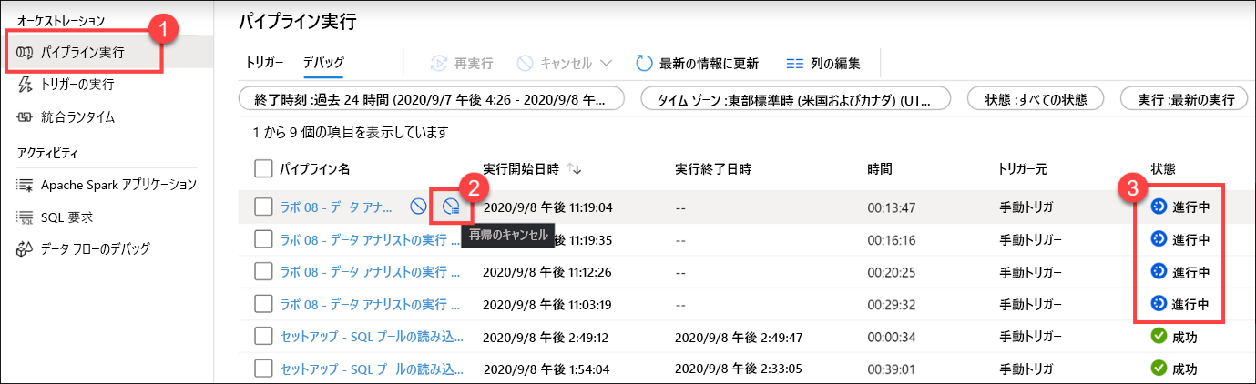 [再帰のキャンセル] オプションが表示されています。