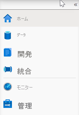 [開発] ハブが強調表示されています。