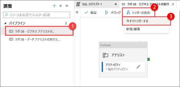 [トリガーの追加] と [Trigger now] (今すぐトリガー) メニュー項目が強調されています。