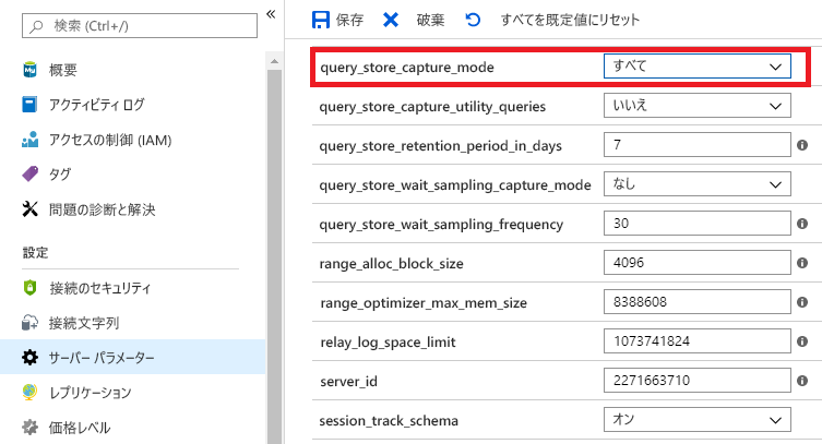 Image showing Query Store capture mode