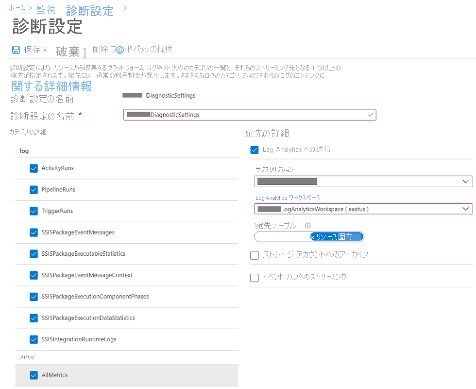 Name your settings and select a log-analytics workspace