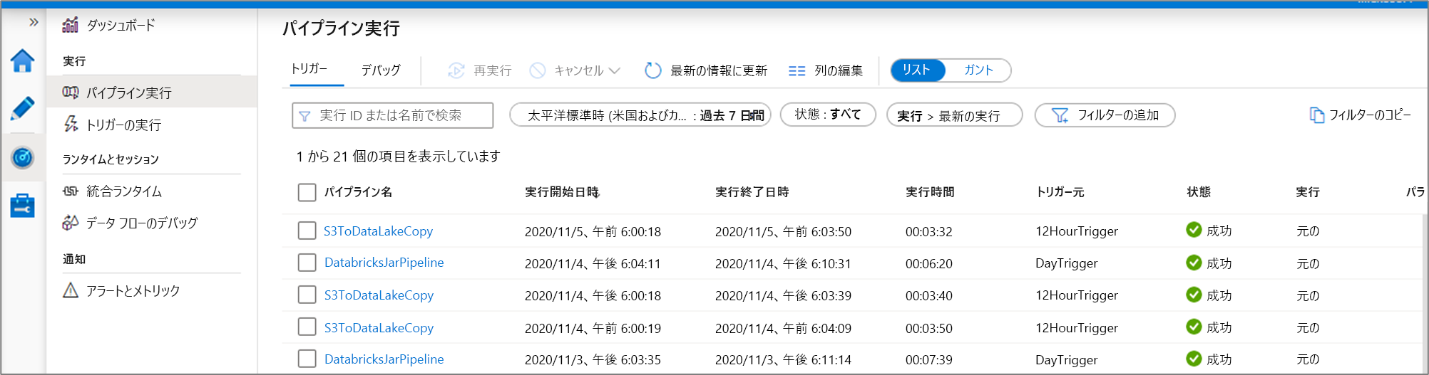 List view for monitoring pipeline runs