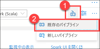 [パイプラインに追加] ボタンが強調表示されています。