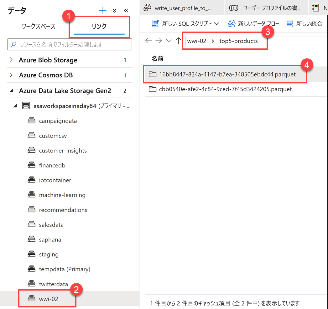 ファイルが強調表示されています。