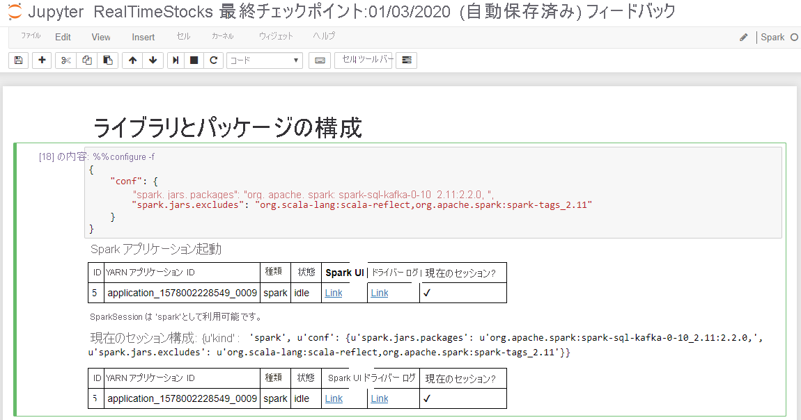 Jupyter Notebook でのライブラリの構成