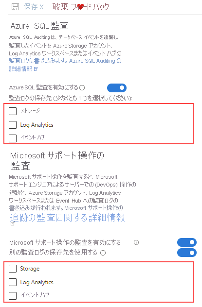 Screenshot of the Auditing page of a SQL server.