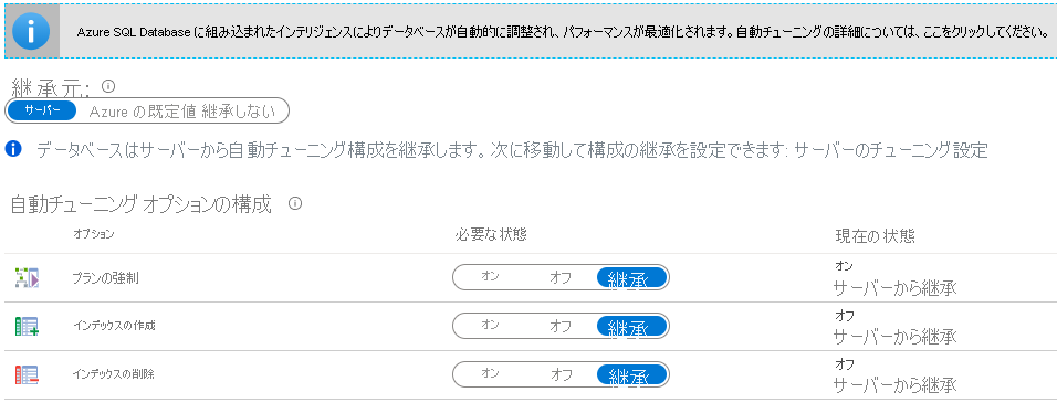 Screenshot of Automatic tuning Options for Azure SQL Database.