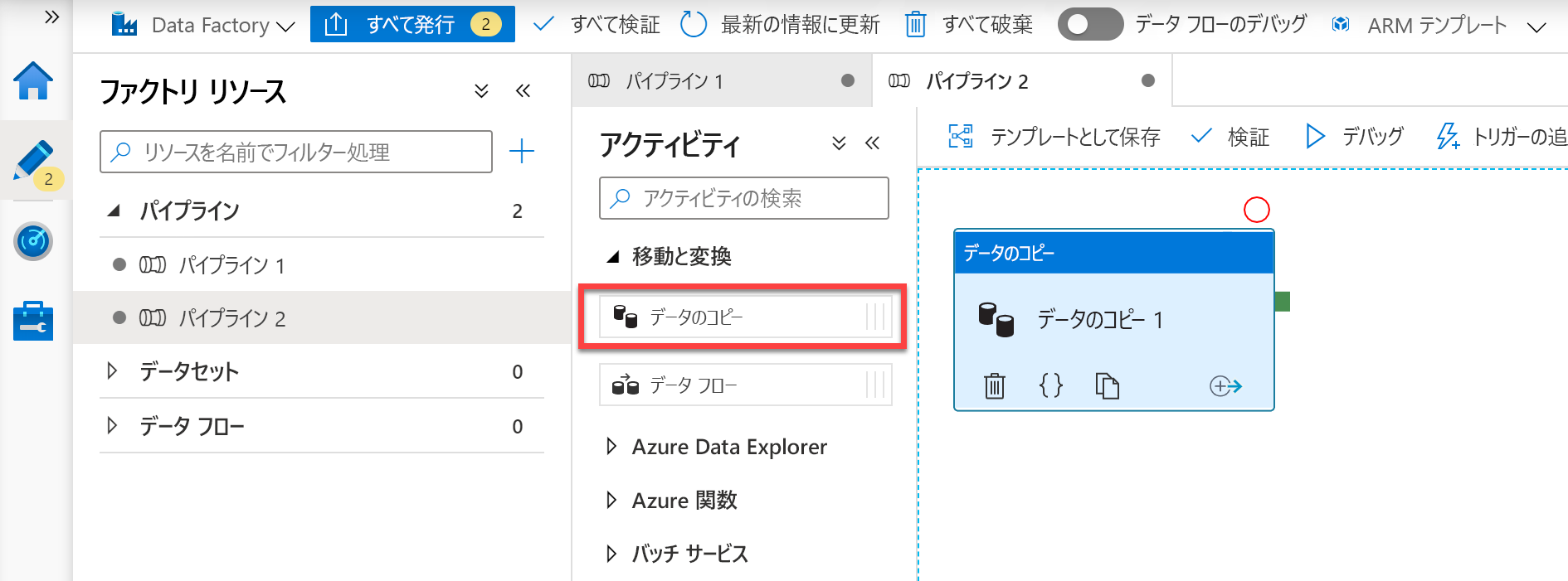 Using the Copy Activity