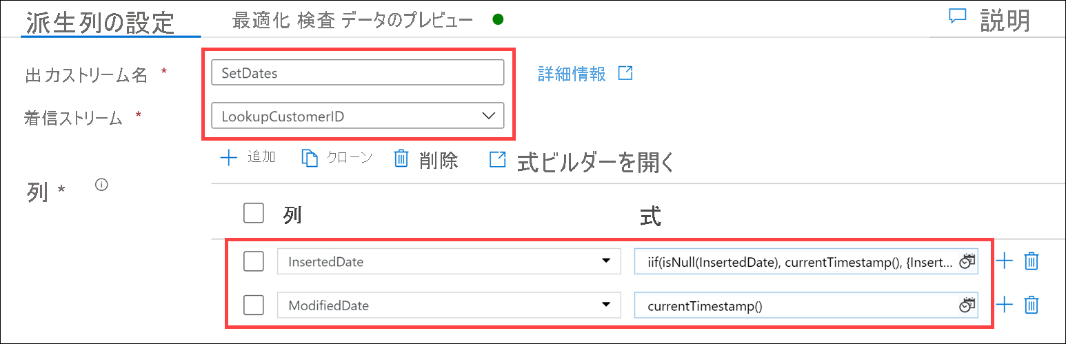 別の派生列の設定フォームが説明に従って構成されています。