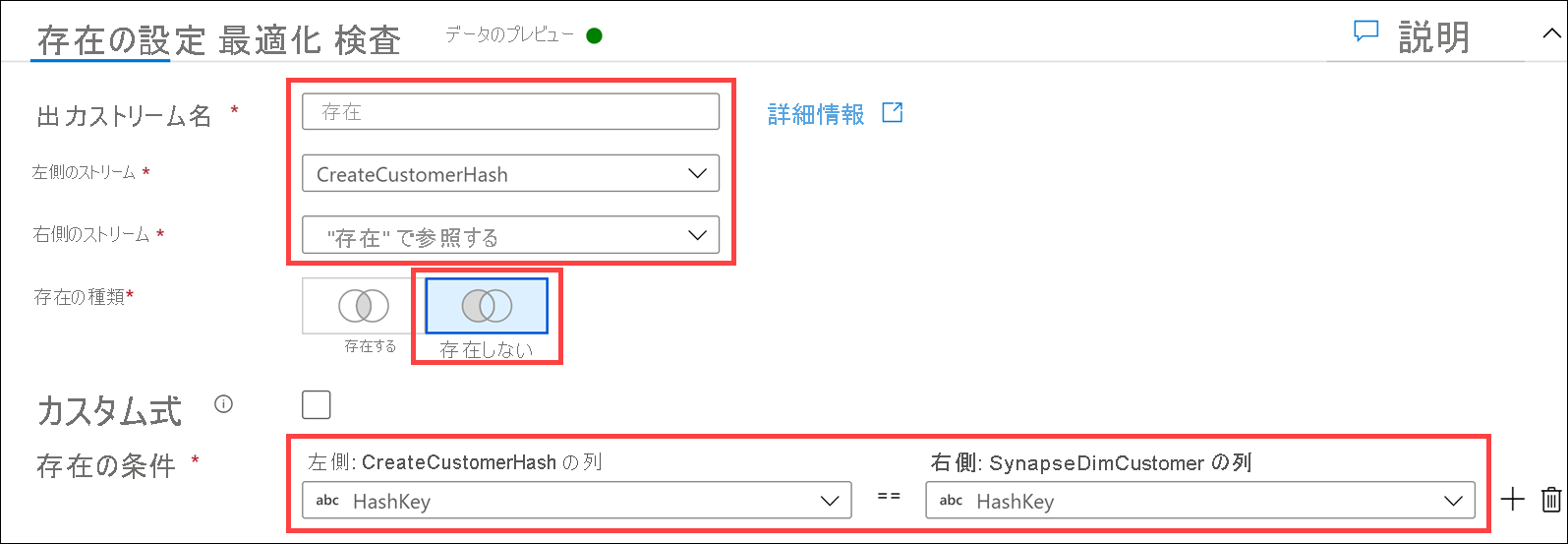 [exists 設定] フォームが説明に従って構成されています。