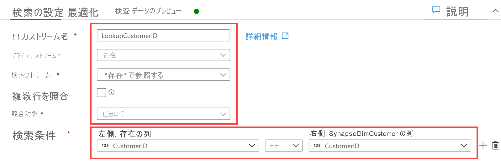 検索設定フォームが説明に従って構成されています。