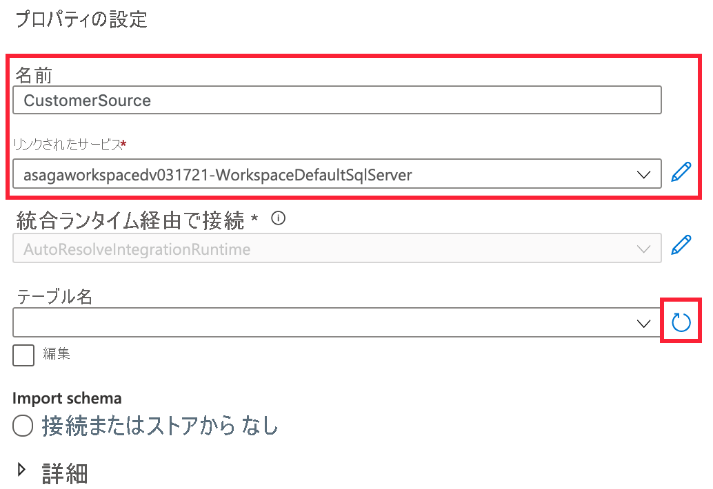 フォームが説明に従って構成され、[更新] ボタンが強調表示されています。