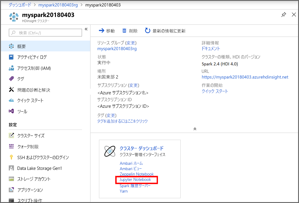 Azure portal で Jupyter Notebook を選択する