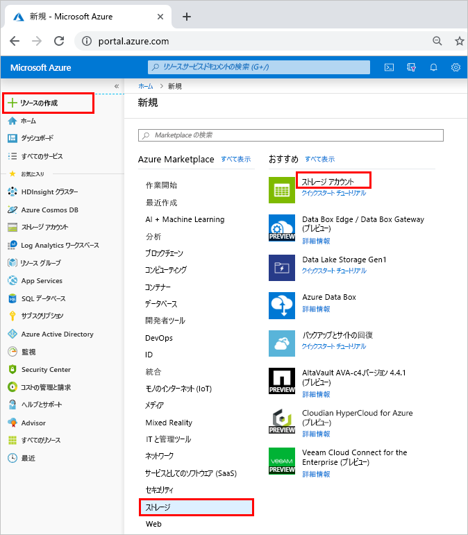 Azure portal での HDInsight 対話型クエリ ソリューションの作成。