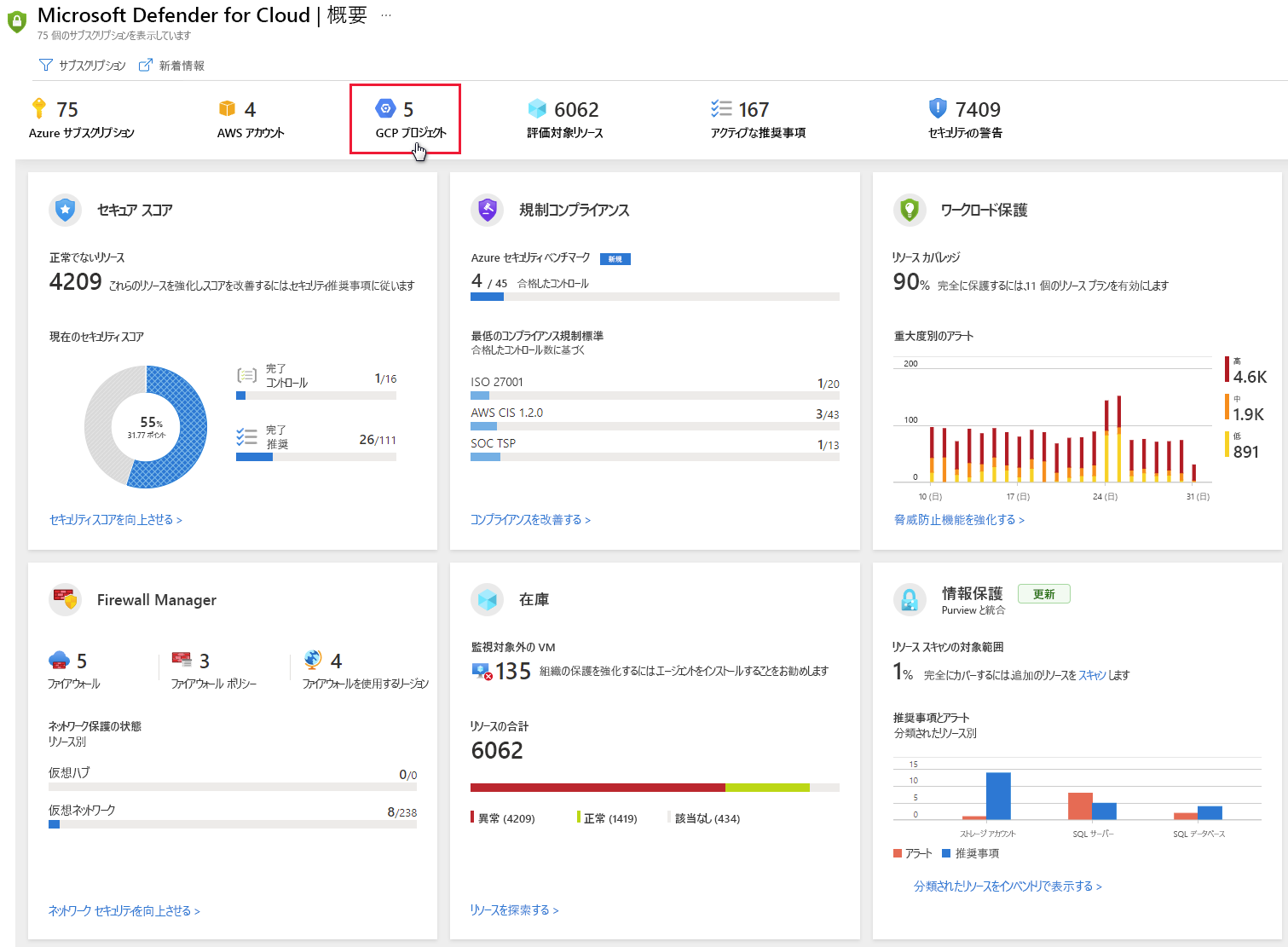 Screenshot of the G C P project overview settings.