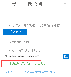 Screenshot of the Bulk invite users with File uploaded successfully message highlighted.