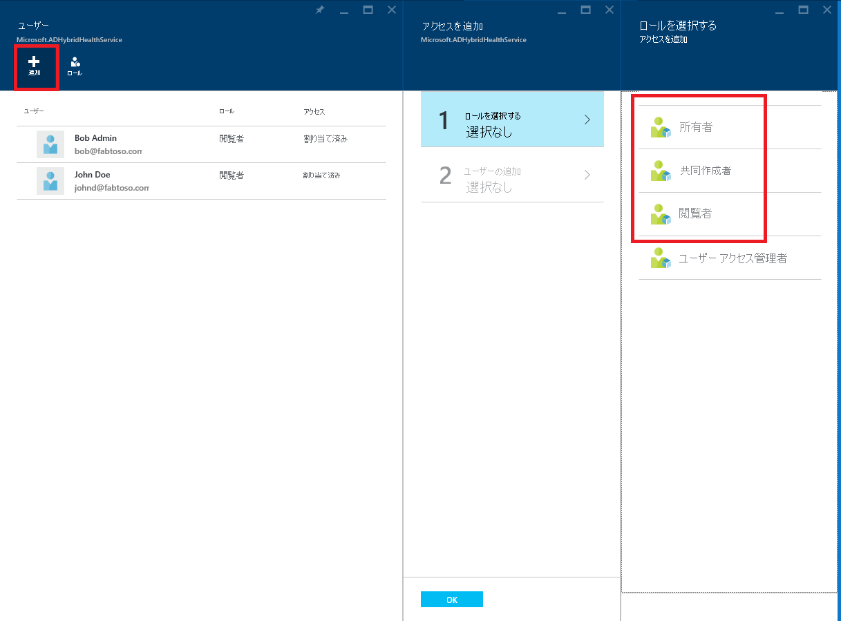 Screenshot of Microsoft Entra Connect Health and Azure RBAC configure menu.