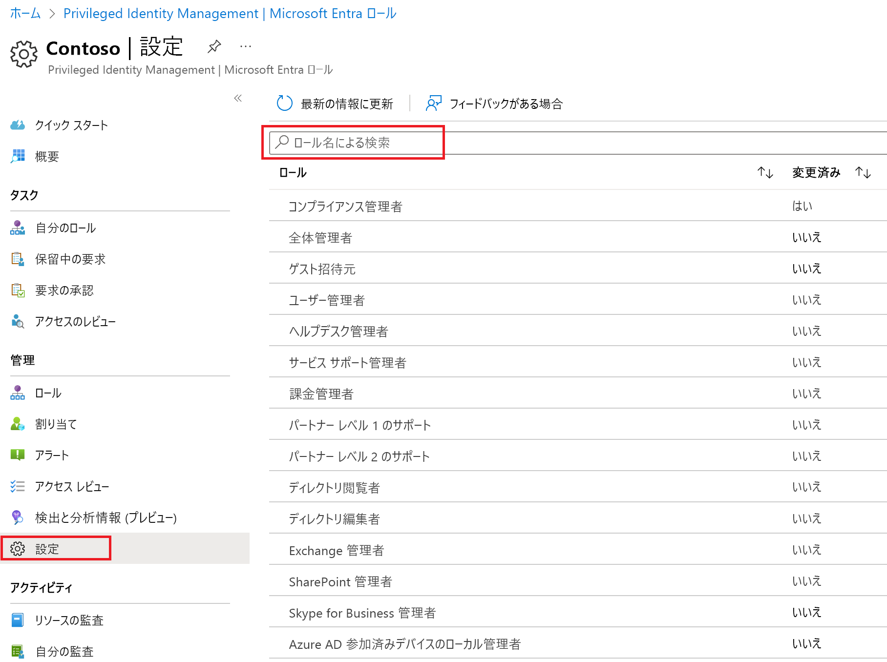 Screenshot of the Microsoft Entra roles page with the Settings menu highlighted.