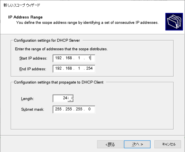 A screenshot of the New Scope Wizard. The administrator has entered a range of IP addresses for a scope on the IP Address Range page.