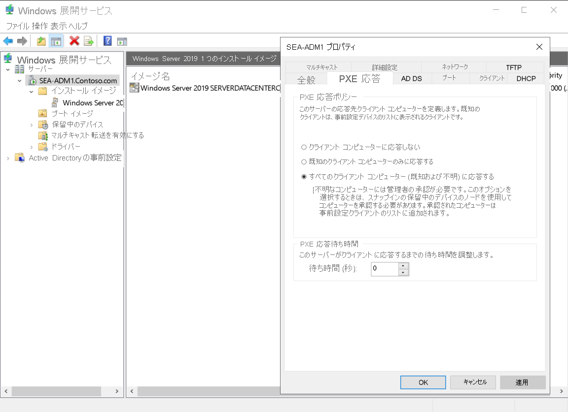 [SEA-ADM1 プロパティ] ダイアログ ボックスが重ねて表示された Windows 展開サービス コンソールのスクリーンショット。管理者が [PXE 応答設定] タブを選択し、[すべて (既知および不明) のクライアント コンピューターに応答する] を選択しています。