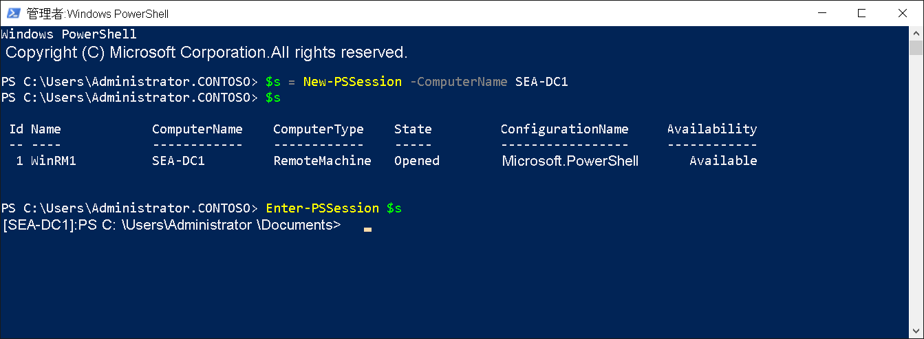 管理者: Windows PowerShell ダイアログ ボックスのスクリーンショット。管理者が SEA-DC1 にリモート接続しました。