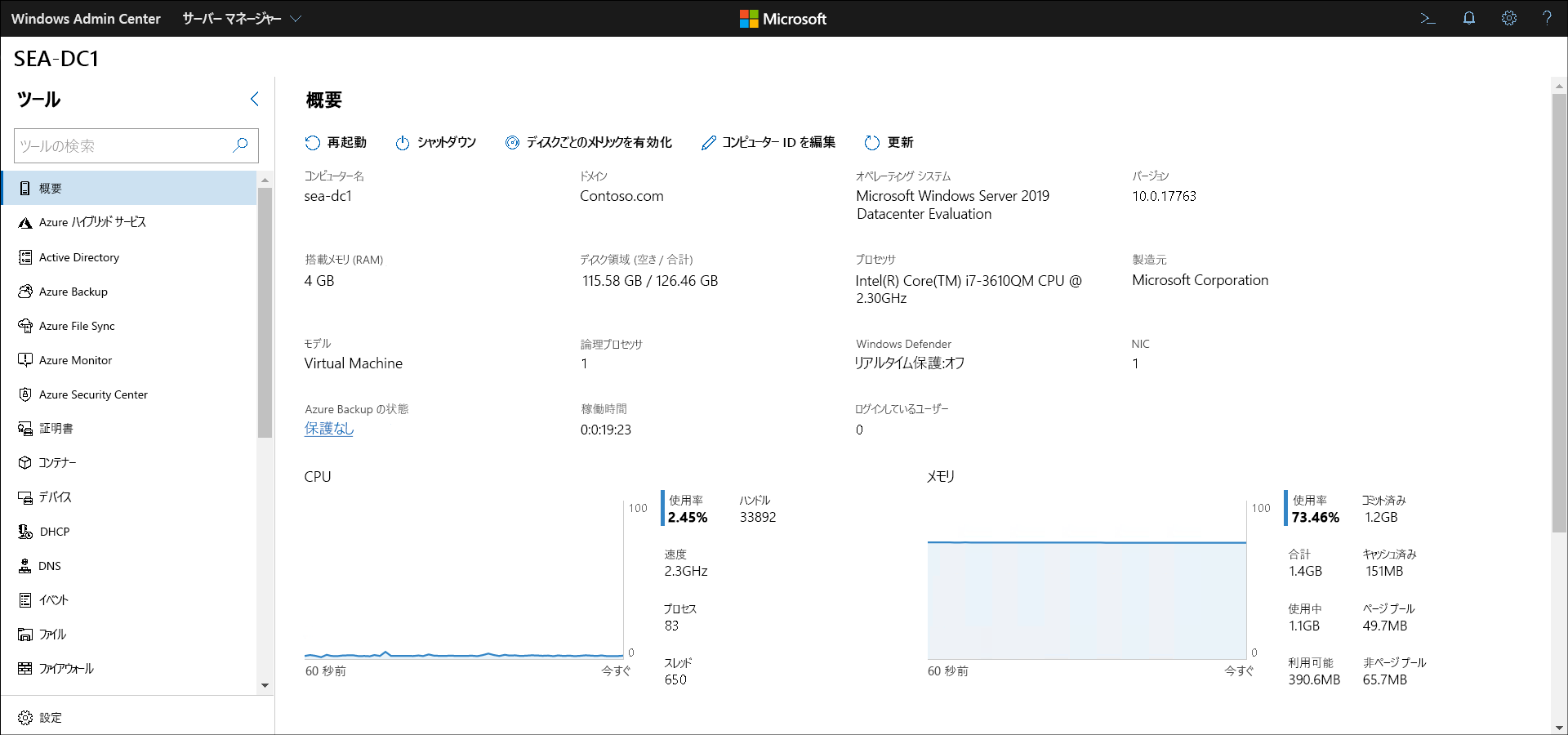 Windows Admin Center のスクリーンショット。管理者が [サーバー マネージャー] を選択しました。SEA-DC1 というサーバーの [概要] ウィンドウが表示されています。