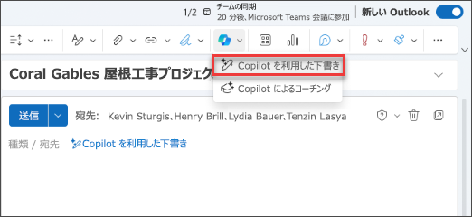 Outlook ツール バーの Copilot アイコンのスクリーンショット。