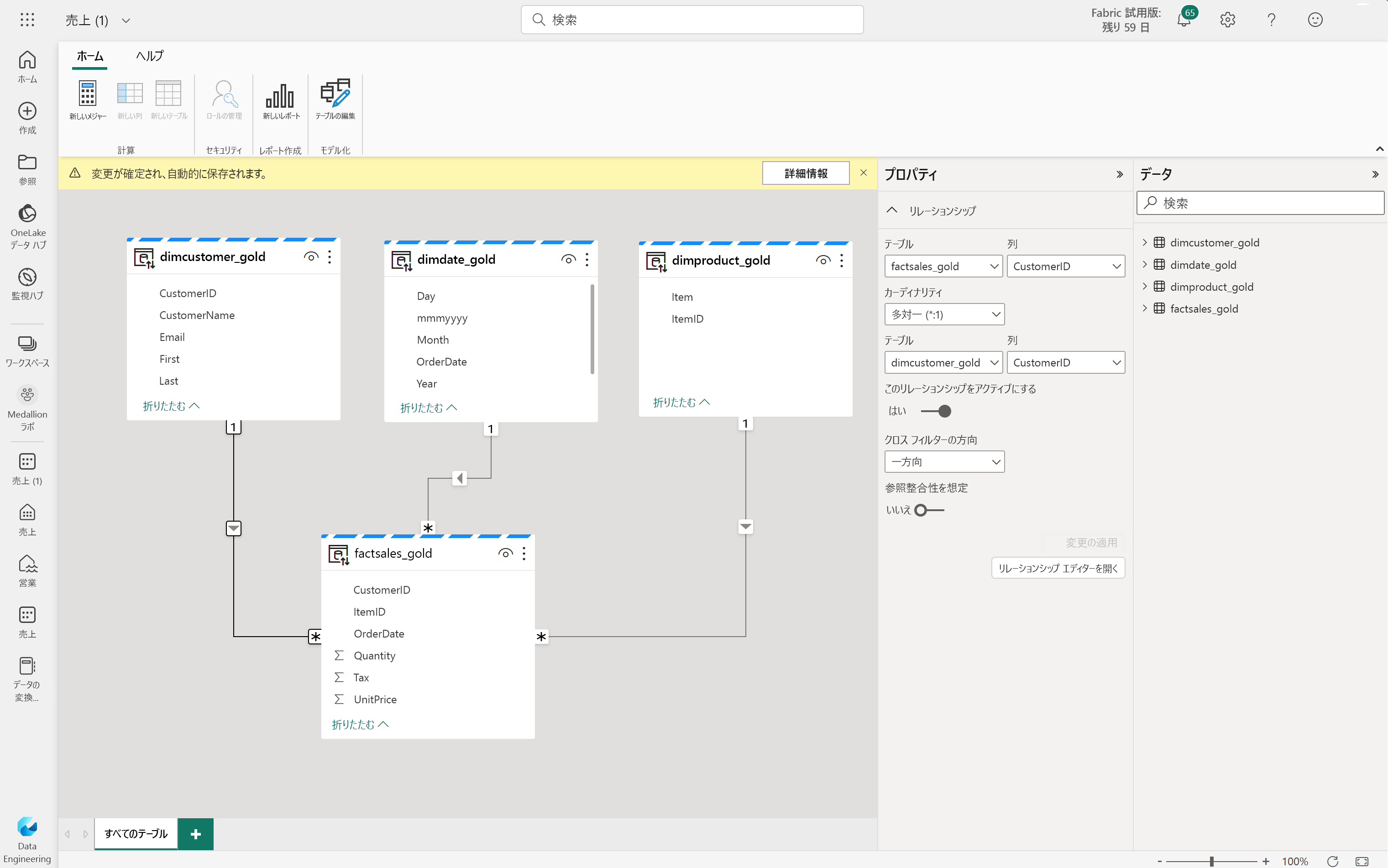 Power BI セマンティック モデルとテーブル間のリレーションシップのスクリーンショット。